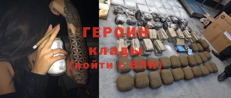 мега ССЫЛКА  магазин продажи   Аргун  ГЕРОИН Heroin 