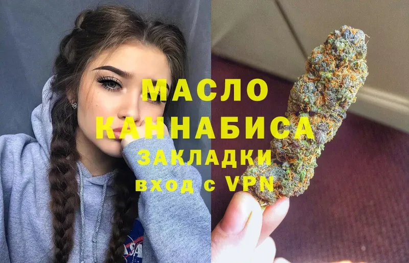 mega маркетплейс  Аргун  ТГК гашишное масло  где можно купить наркотик 